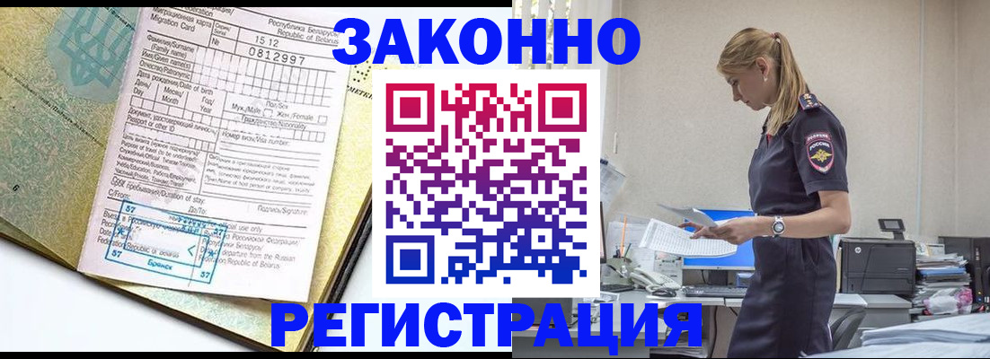 регистрация для школы в Жуковском