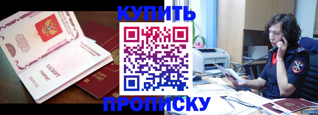 временная регистрация 2025 в Жуковском