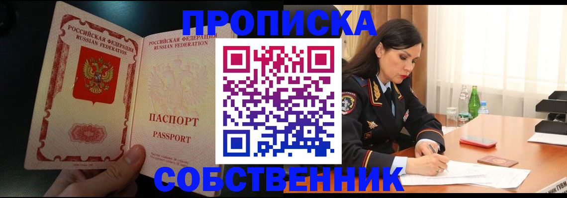 прописка иностранных граждан в Жуковском