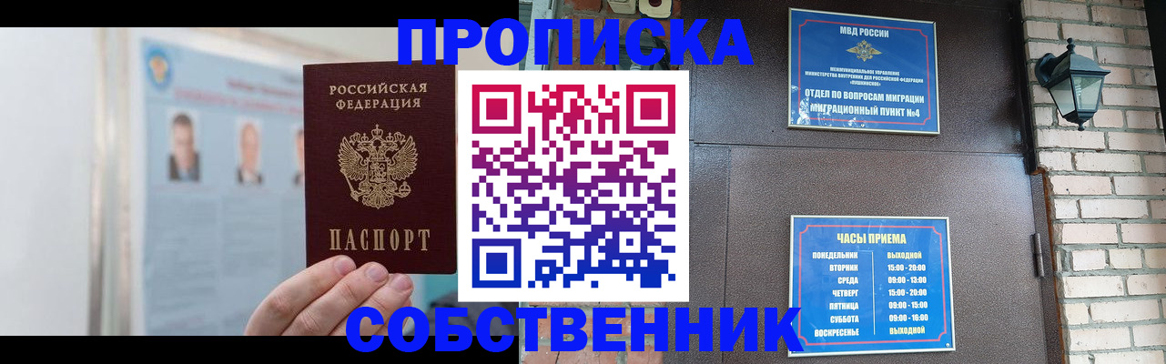 временная регистрация госуслуги в Жуковском