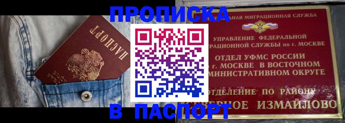 временная регистрация 2025 в Жуковском