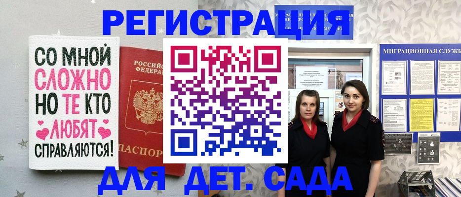 прописка регистрация в Жуковском