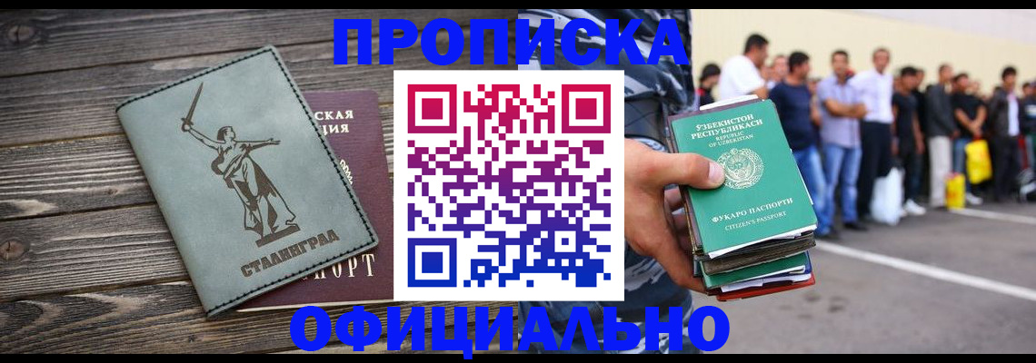 прописка для военкомата в Жуковском